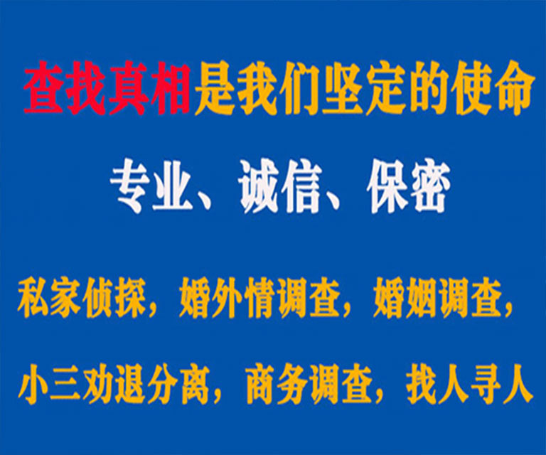 安县私家侦探哪里去找？如何找到信誉良好的私人侦探机构？